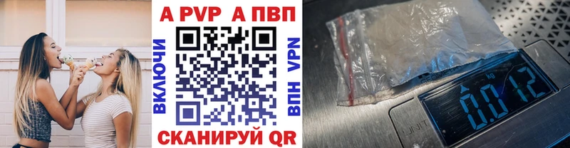 Альфа ПВП VHQ Катайск