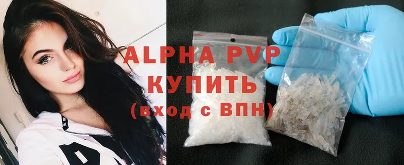 купить   Катайск  Alfa_PVP Crystall 