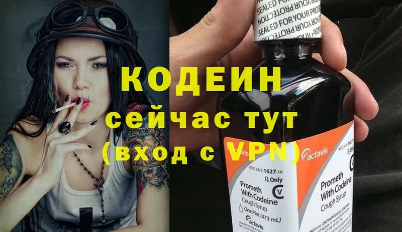 Кодеин Purple Drank  наркотики  Катайск 