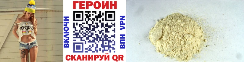 Героин Heroin  наркошоп  Катайск 