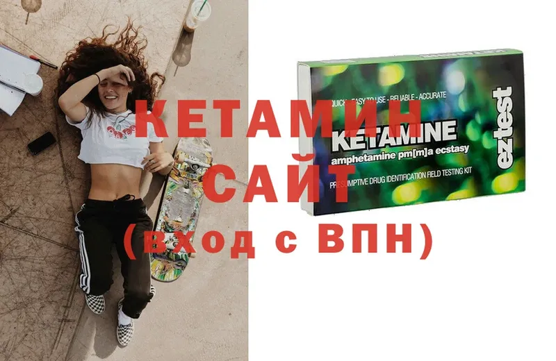 КЕТАМИН ketamine  Катайск 