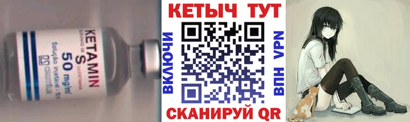 Кетамин ketamine  как найти закладки  kraken как войти  Катайск 