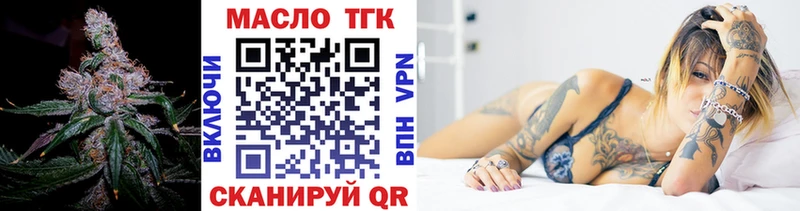купить наркотики сайты  Катайск  hydra ONION  ТГК вейп с тгк 